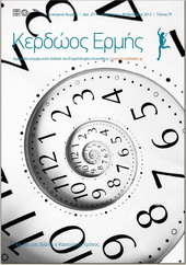 Ενημερωτικό έντυπο Επιμελητηρίου Κυκλάδων