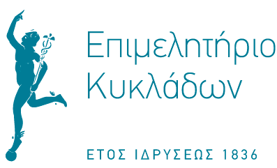 Επιμελητήριο Κυκλάδων 