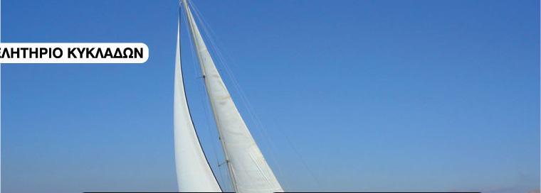 Cyclades Chamber Greece