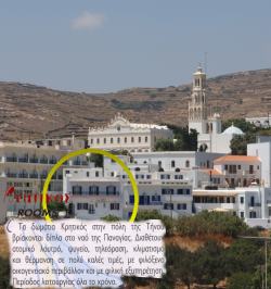Κυκλάδες: ΚΡΗΤΙΚΟΣ