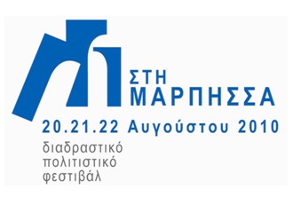 marpissafestival_F21604.jpg