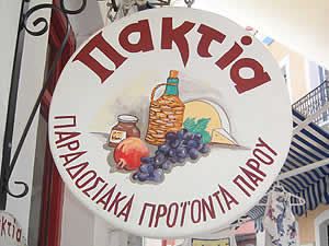 Κυκλάδες: ΠΑΚΤΙΑ - ΠΑΡΑΔΟΣΙΑΚΑ ΤΟΠΙΚΑ ΠΡΟΪΟΝΤΑ
