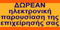 Συμπληρώστε την αίτηση