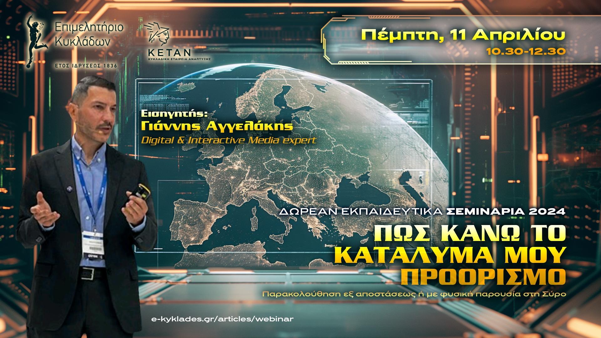 04_Πώς κάνω το κατάλυμά μου προορισμό