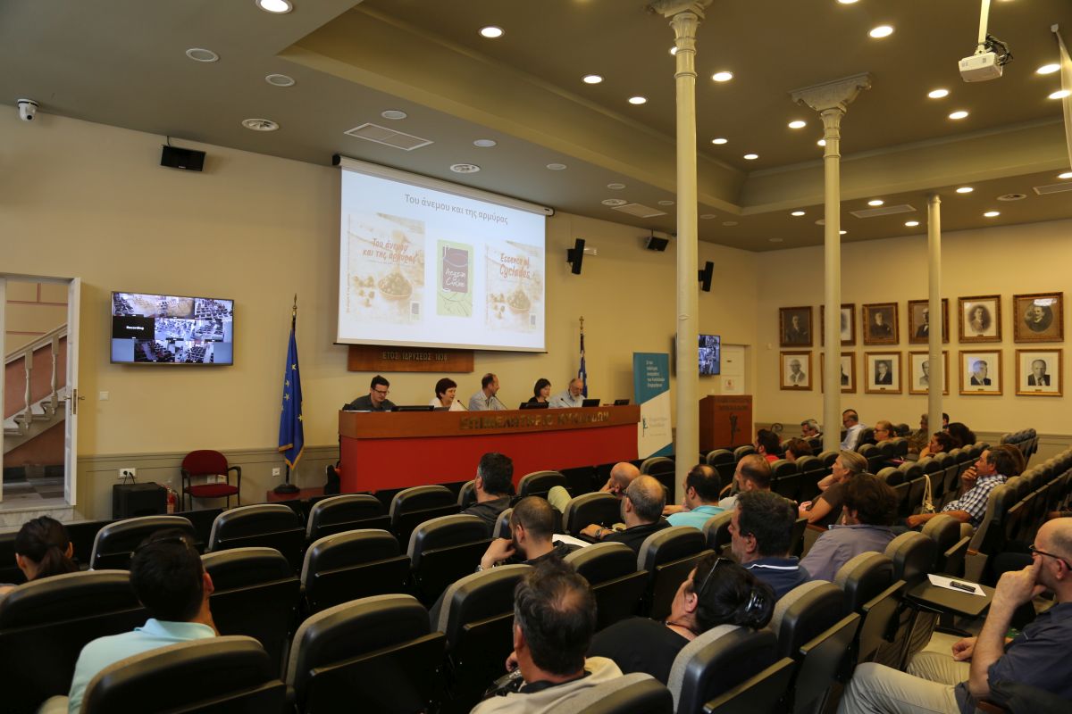 Ολοκληρώθηκε η 1η Συνάντηση Παραγωγών & Εστιατόρων για το δίκτυο AegeanCuisineστις Κυκλάδες Ολοκληρώθηκε η 1η Συνάντηση Παραγωγών & Εστιατόρων για το δίκτυο AegeanCuisineστις Κυκλάδες