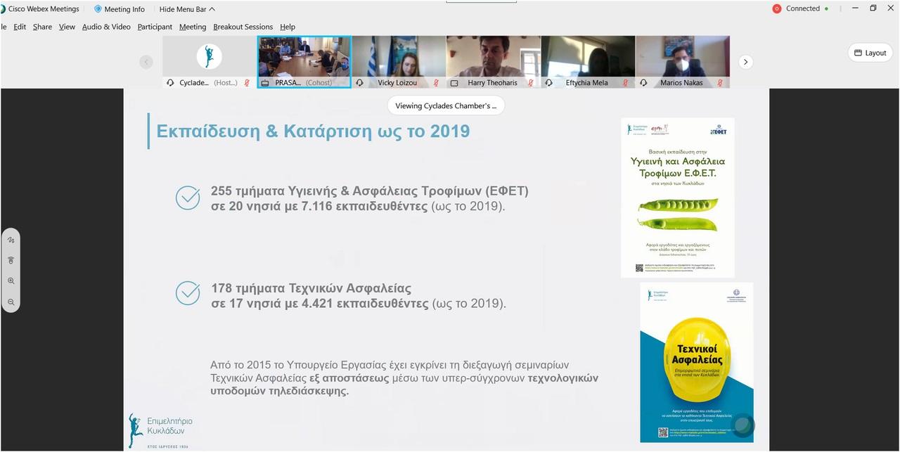 Ευρεία σύσκεψη εργασίας μεταξύ του Υπουργείου Τουρισμού και του Επιμελητηρίου Κυκλάδων 3