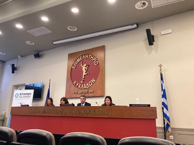 Χαιρετισμός του Προέδρου του Επιμελητηρίου Κυκλάδων στην εκδήλωση «Ευρωπαϊκές Διαδρομές Αειφορίας, Βιώσιμη Ανάπτυξη στη Σύρο» Χαιρετισμός του Προέδρου του Επιμελητηρίου Κυκλάδων στην εκδήλωση «Ευρωπαϊκές Διαδρομές Αειφορίας, Βιώσιμη Ανάπτυξη στη Σύρο»
