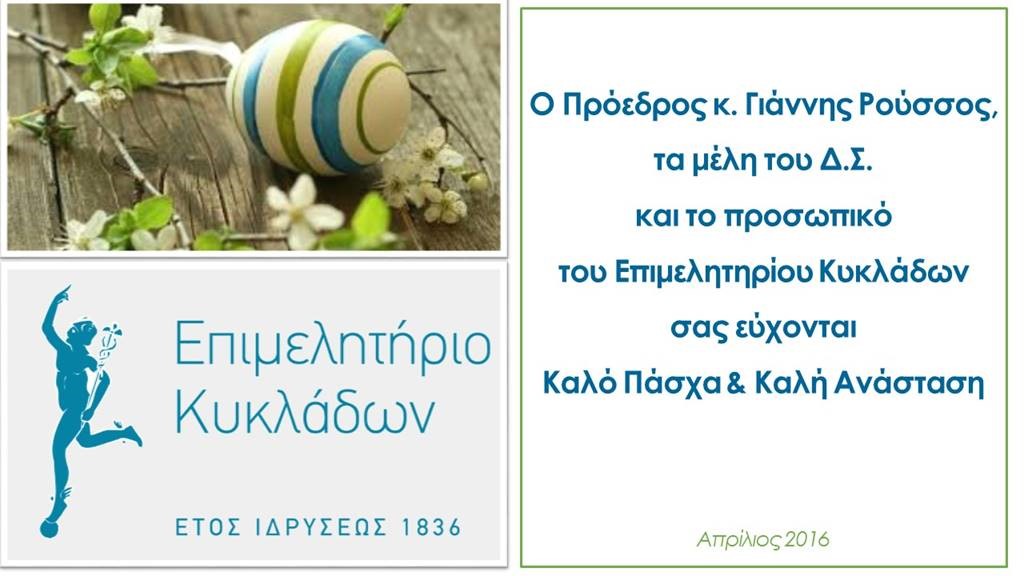Easter2016_F103125708.jpg Easter2016_F103125708.jpg