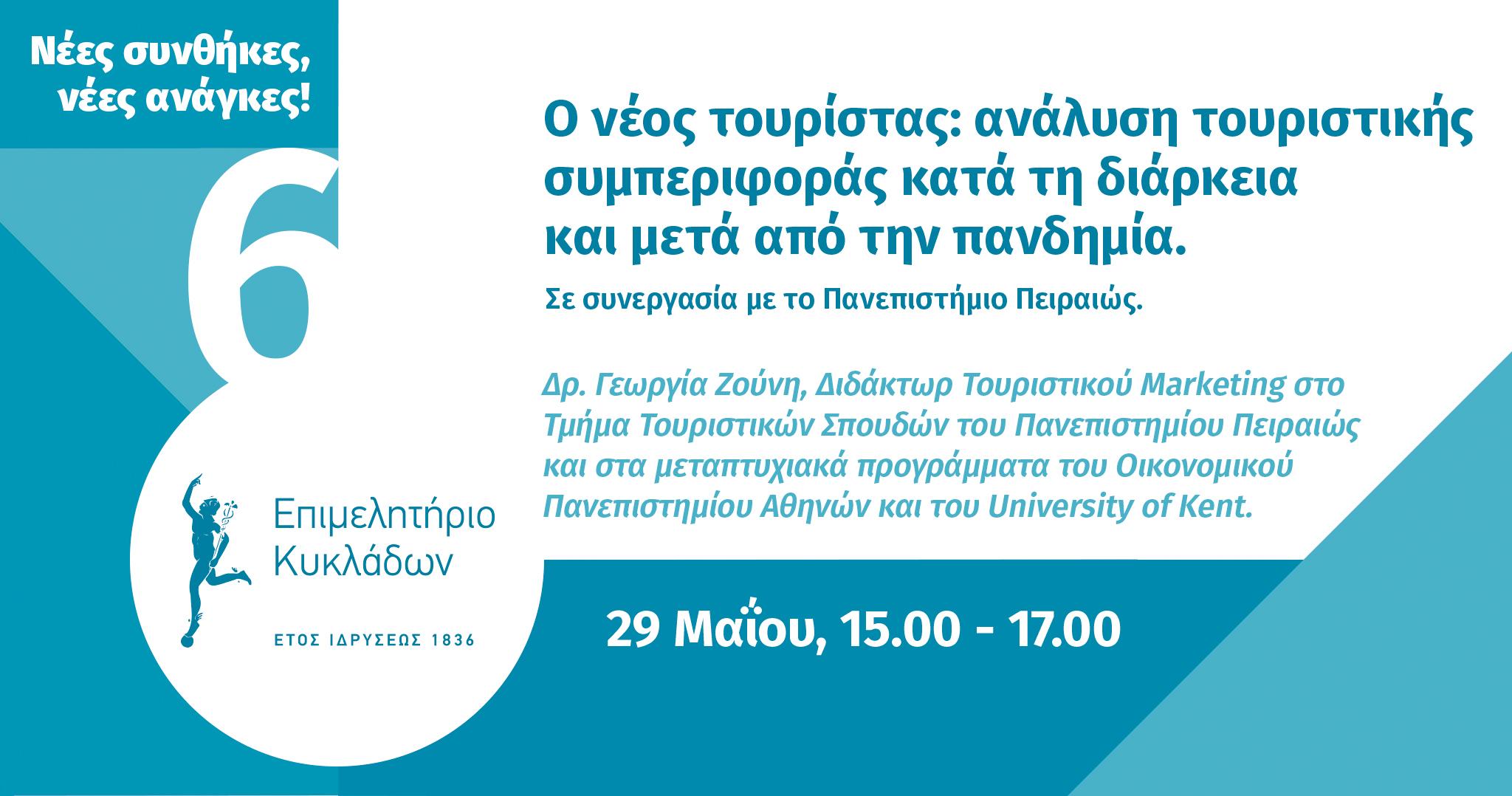 Webinar 6