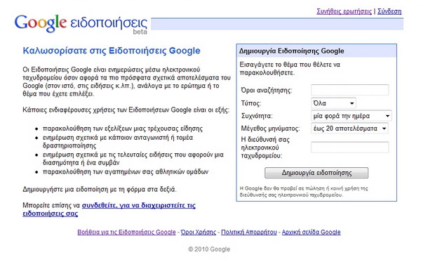 GoogleAlerts_portal_F11480.jpg