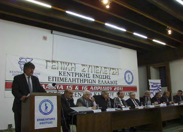 Γενική Συνέλευση της Κεντρικής Ένωσης Επιμελητηρίων Ελλάδος στη Λαμία, 15 & 16 Απριλίου 2011 KEEE_GS_Lamia_F28949.jpg