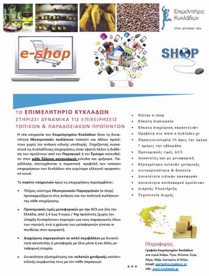 NewEshopBrochure2012_F27477.jpg