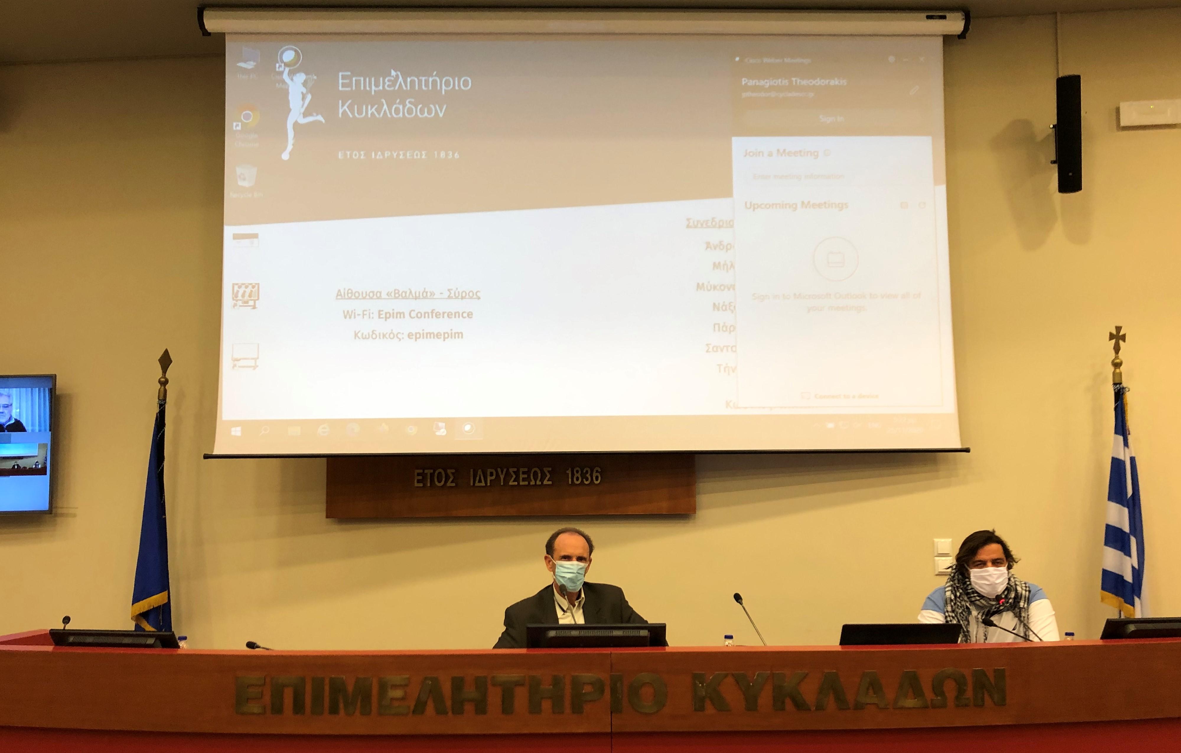 Webinar 25 και 26 Νοεμβρίου