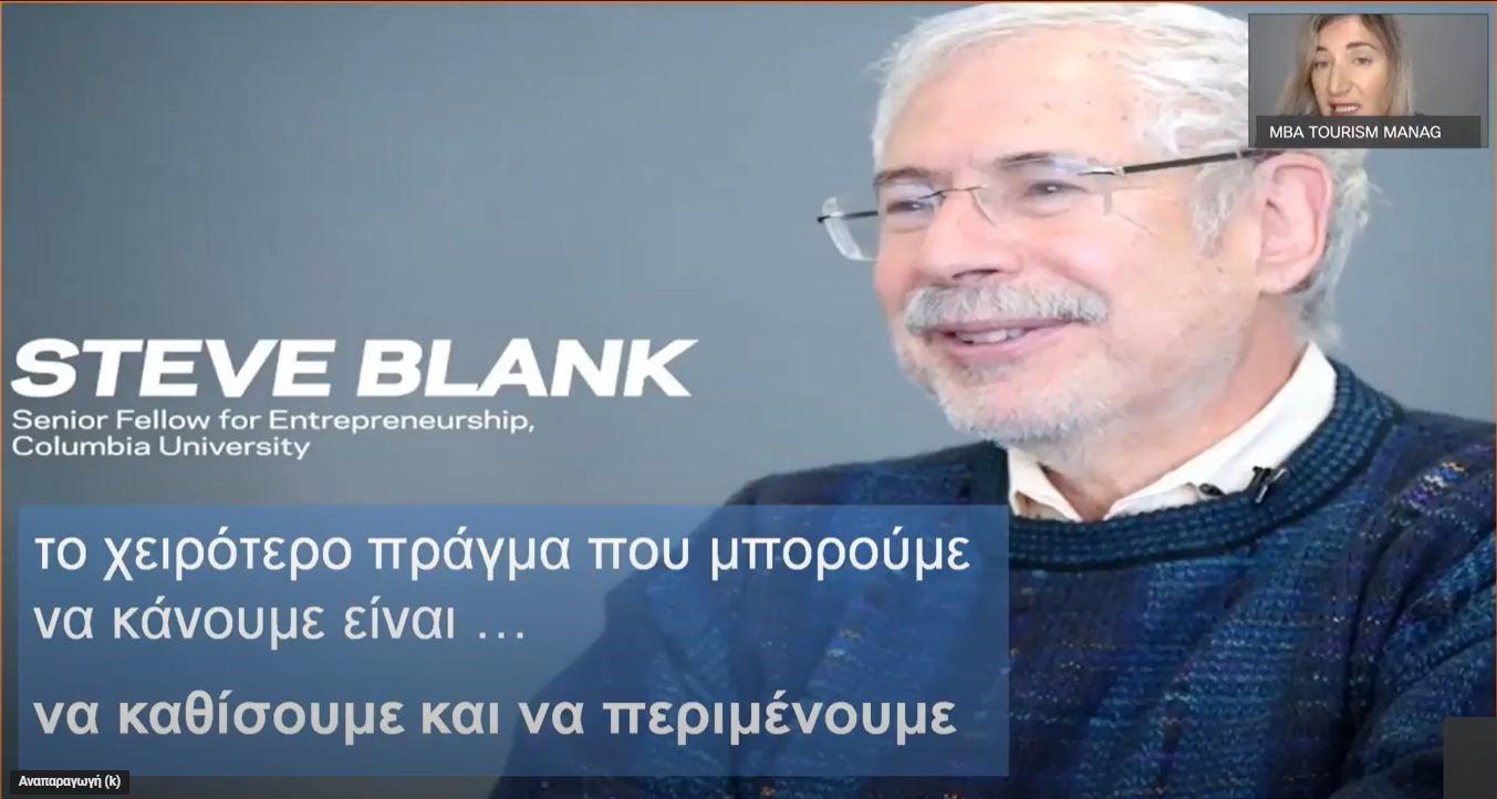 Webinar 25 και 26 Νοεμβρίου