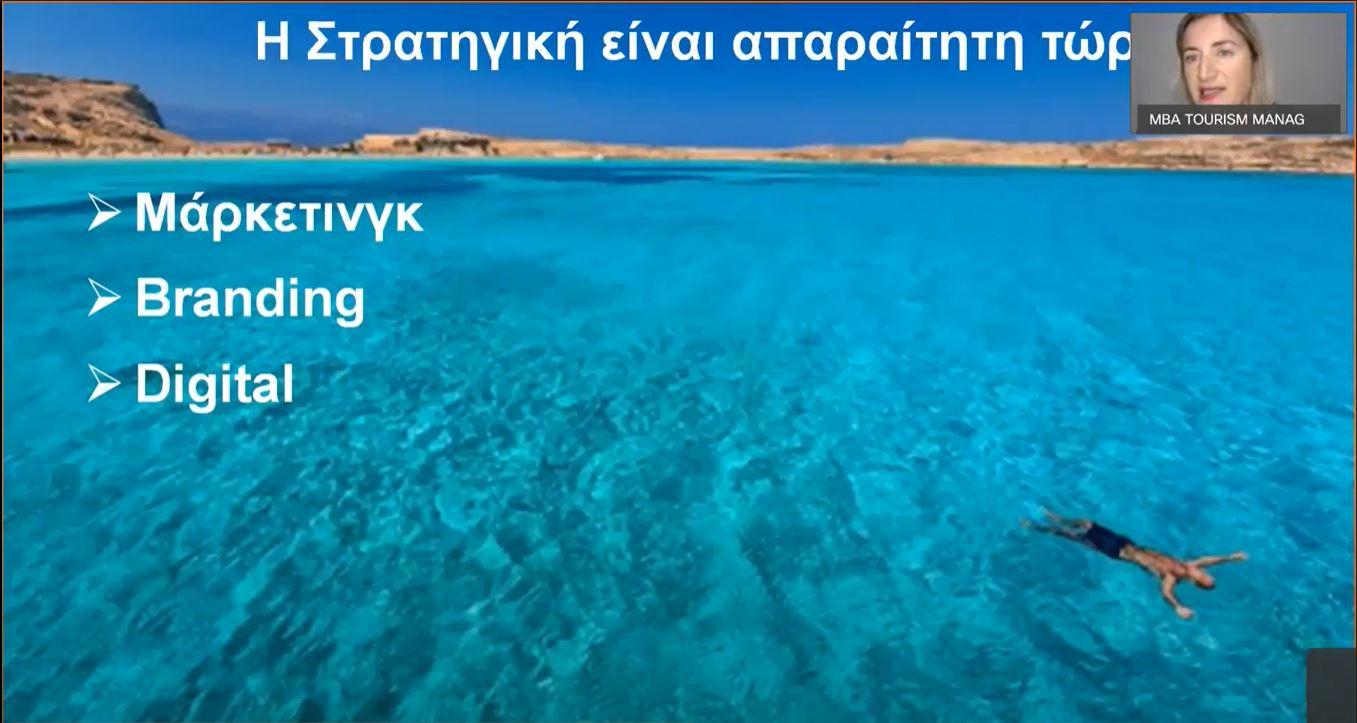 Webinar 25 και 26 Νοεμβρίου