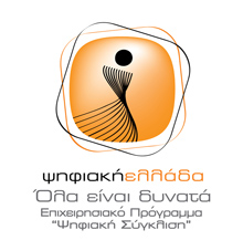 PSIFIAKI_ELLADA_OLA_EINAI_D_F32534.jpg