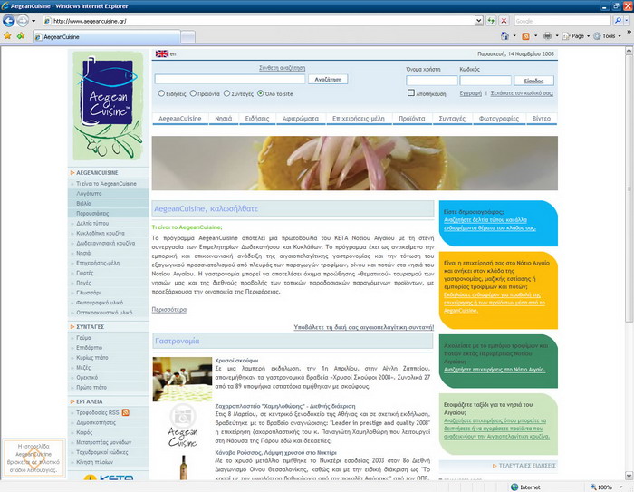 Portal_AegeanCuisine_F30113.jpg