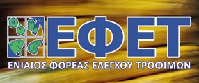 ΕΦΕΤ ΤΗΝΟΥ