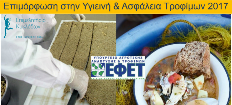 ΕΦΕΤ