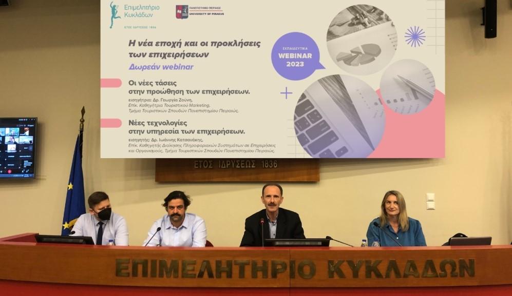 Ενημέρωση, Προετοιμασία, Δράση: οι λύσεις στις νέες προκλήσεις Ενημέρωση, Προετοιμασία, Δράση: οι λύσεις στις νέες προκλήσεις