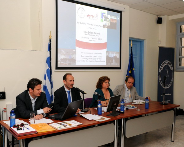 Παρουσίαση της Έρευνας Τουρισμού 2007-2009 και του Επιχειρησιακού Σχεδίου για την Τήνο, στα εγκαίνια του γραφείου του Επιμελητηρίου Κυκλάδων στην Τήνο