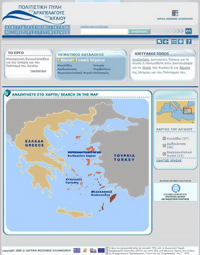 Πολιτιστική Πύλη του Αρχιπελάγους του Αιγαίου egeon_portal2_F3743.jpg