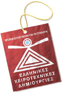 «Ελληνικές Χειροτεχνικές Δημιουργίες» eommex_xeirotexnies1_F9051.jpg