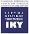 ΙΚΥ erasmus1_F2337.jpg