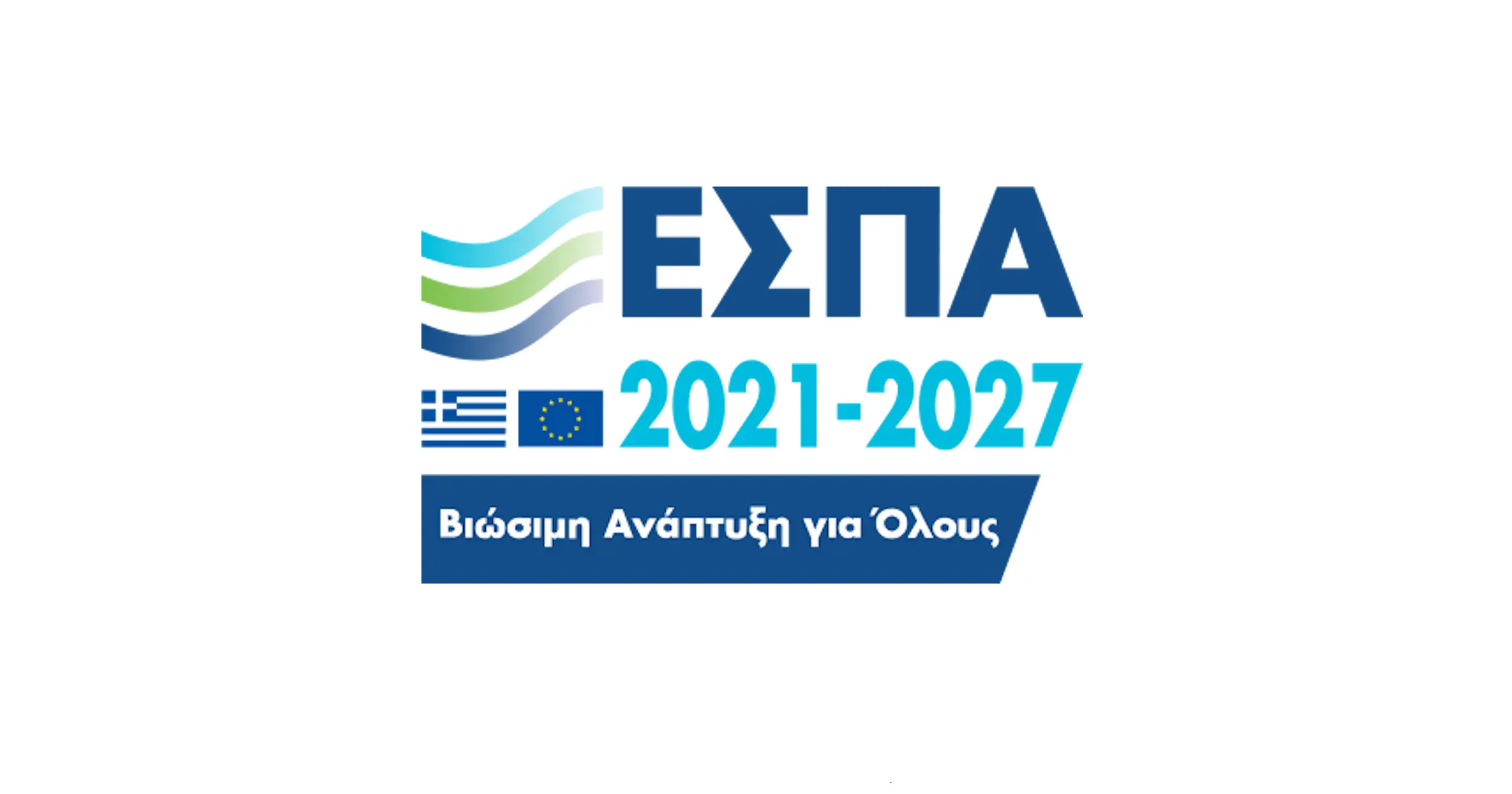 ΕΣΠΑ 2021-2027