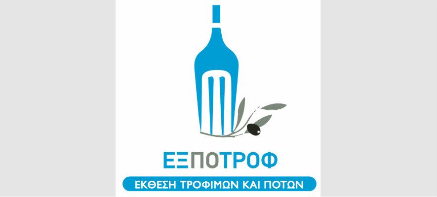 Έκθεση ΕΞΠΟΤΡΟΦ
