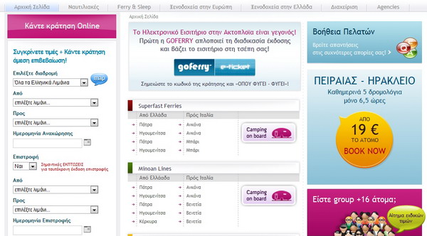 goferry_portal_F22031.jpg