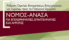 ΕΝΤΥΠΟ ΝΟΜΟΥ nomos_F15136.jpg