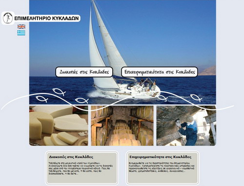 Ηλεκτρονική Πύλη www.e-kyklades.gr portal_home_image_F19800.jpg