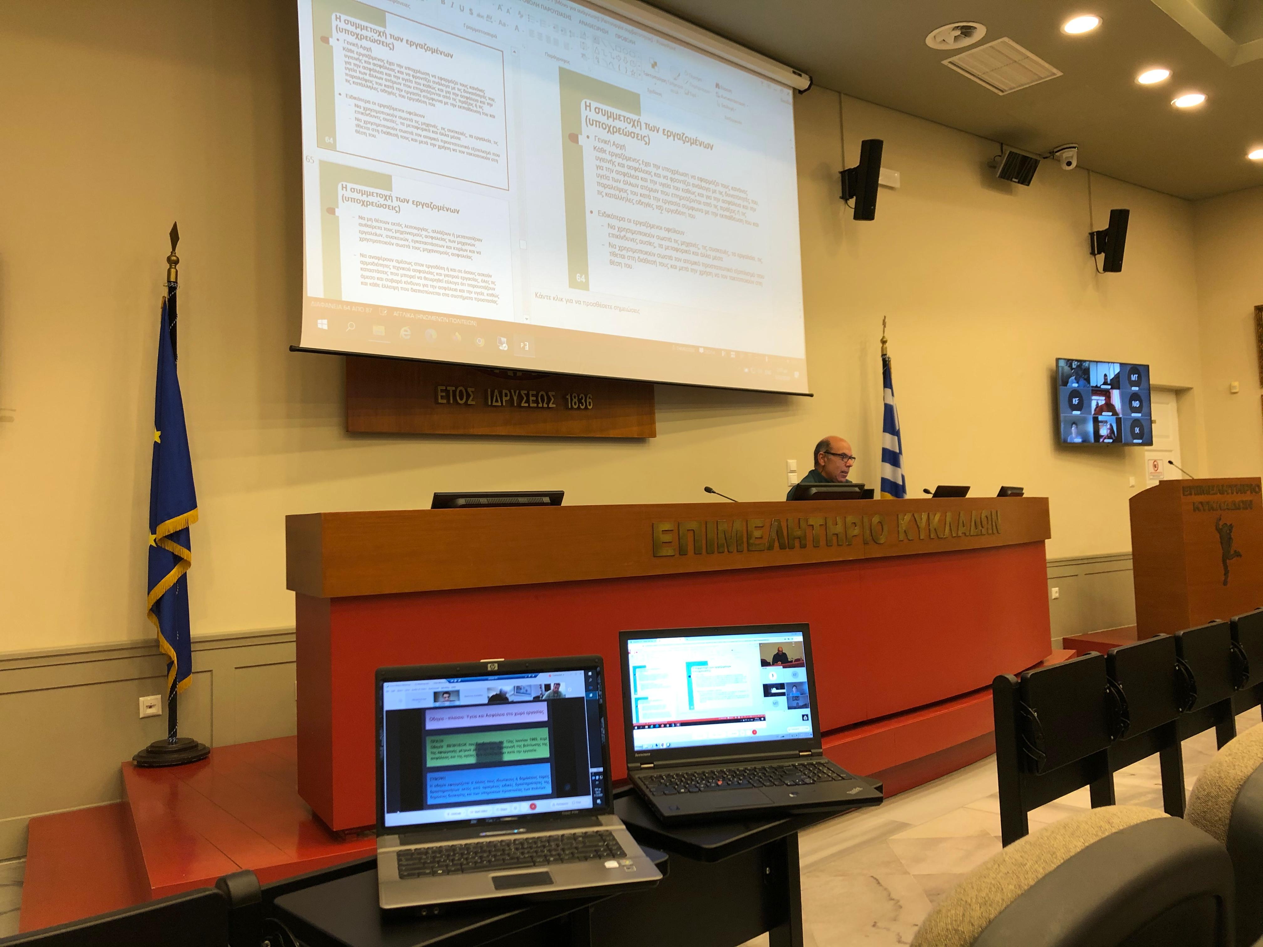 Σεμινάρια Τεχνικού Ασφαλείας μέσω ψηφιακής πλατφόρμας