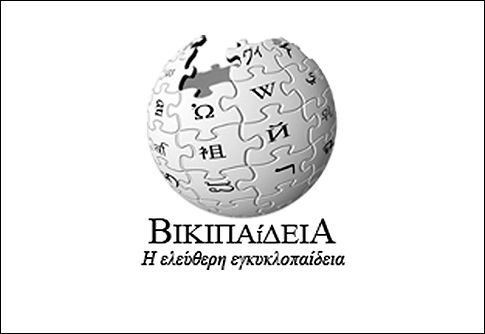 vikepedia_F12305.jpg