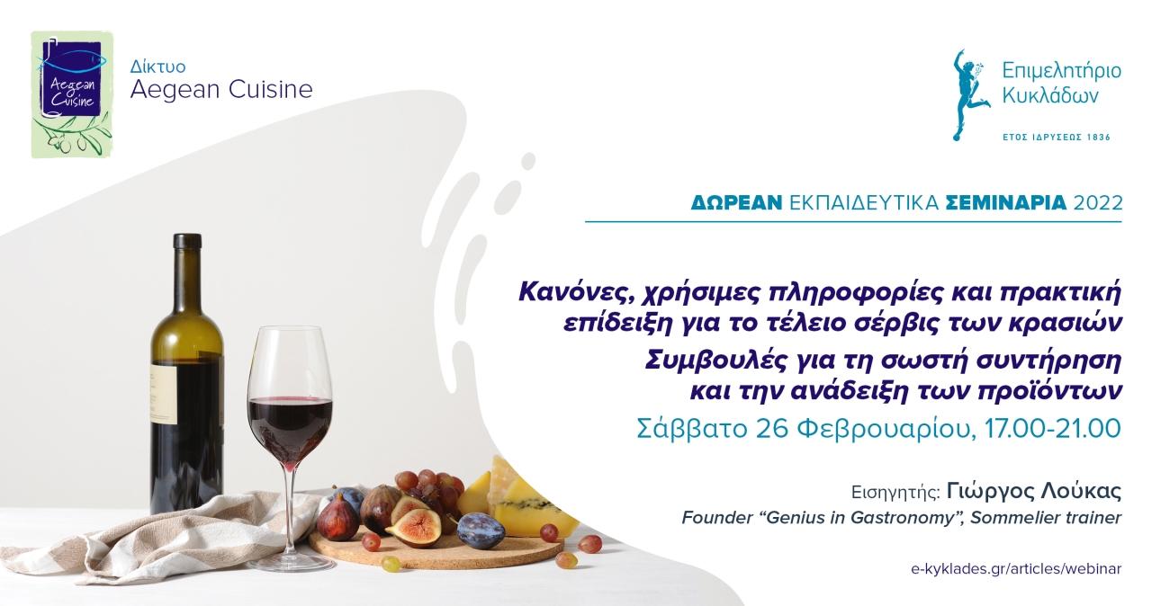 wineservice