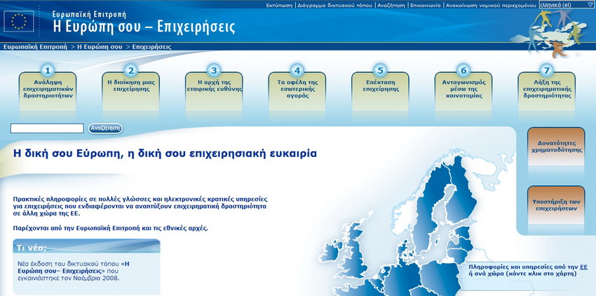 youreurope_portal1_F2501.jpg