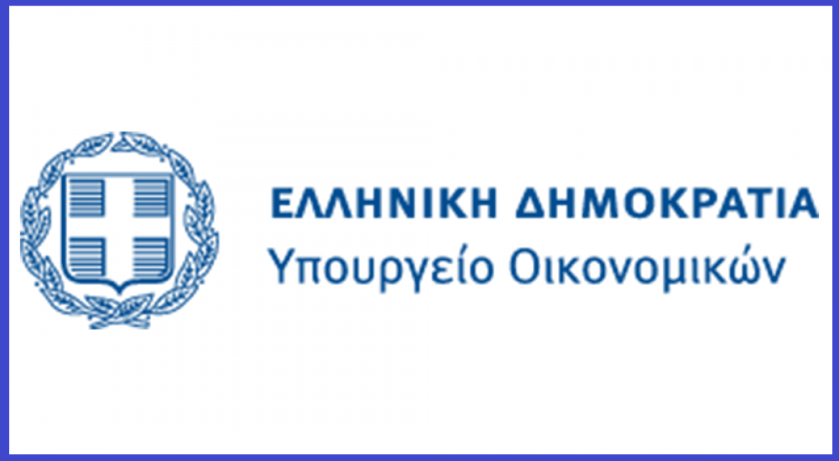 Υπουργείο Οικονομικών