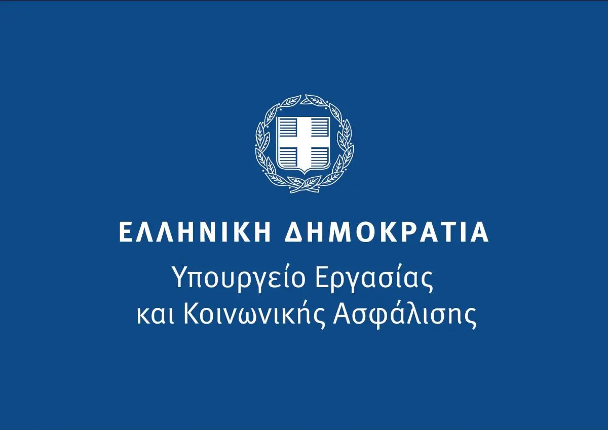Ypoyrgeio ergasias kai koinonikis asfalisis 1