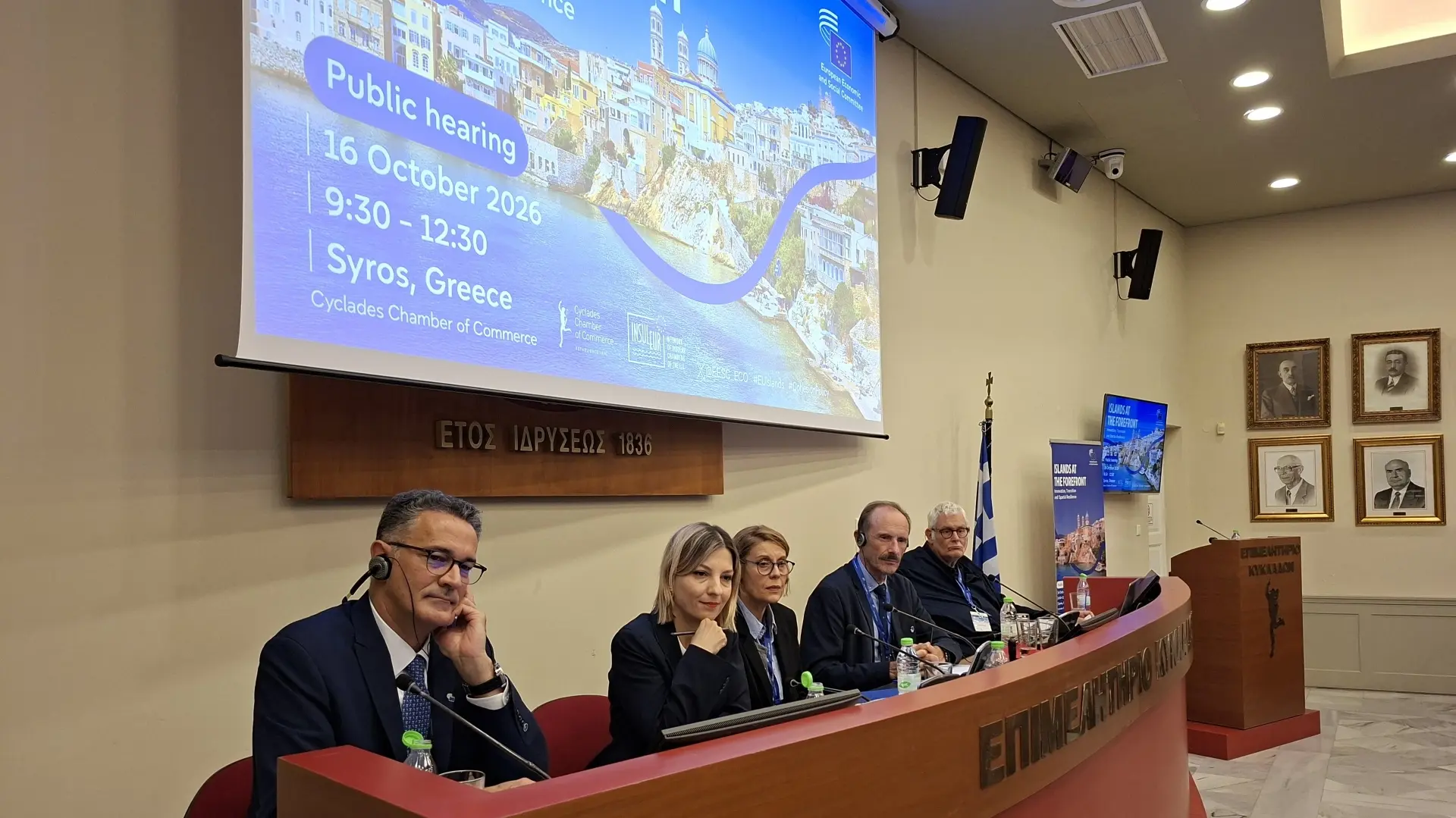 Η Ευρωπαϊκή Οικονομική και Κοινωνική Επιτροπή άκουσε τις επιχειρήσεις των Κυκλάδων στο πλαίσιο της διαμόρφωσης της ευρωπαϊκής στρατηγικής για τα νησιά