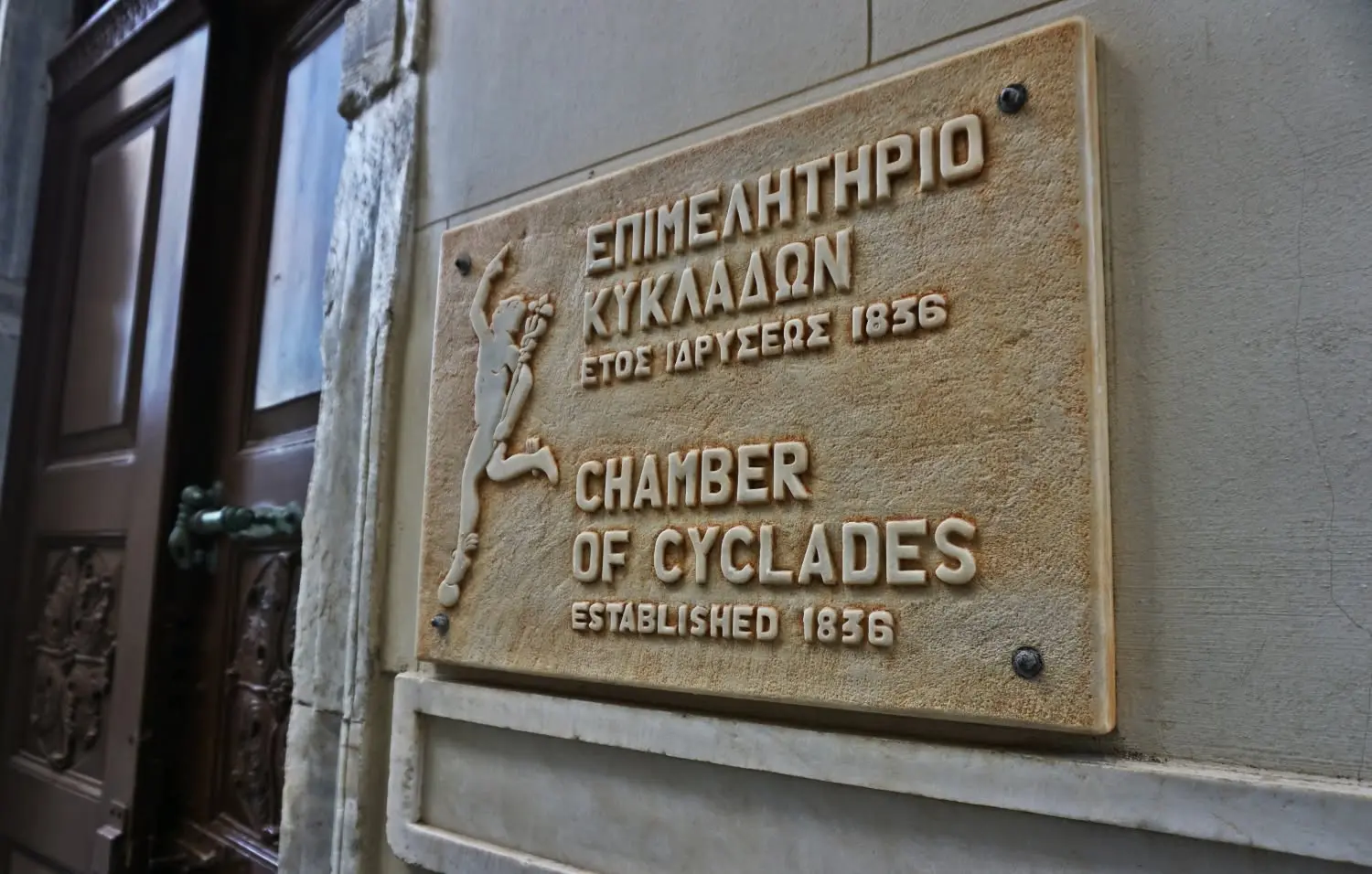 Τι προσφέρει το Επιμελητήριο Κυκλάδων στα μέλη του