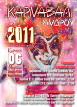 03andros_3chora1_F32330.jpg
