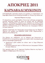 14mykonos1_F22480.jpg