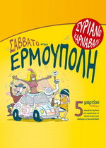21syros1_F32657.jpg