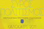 21syros_F5509.jpg