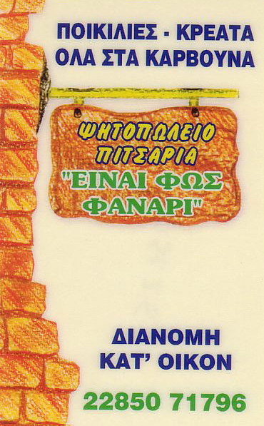 Λογότυπο