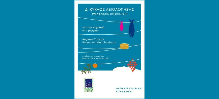 AegeanCuisinePROSKLISI4_F638410176.jpg image