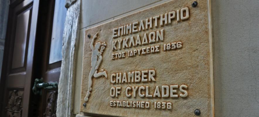 Cyclades Chamber image