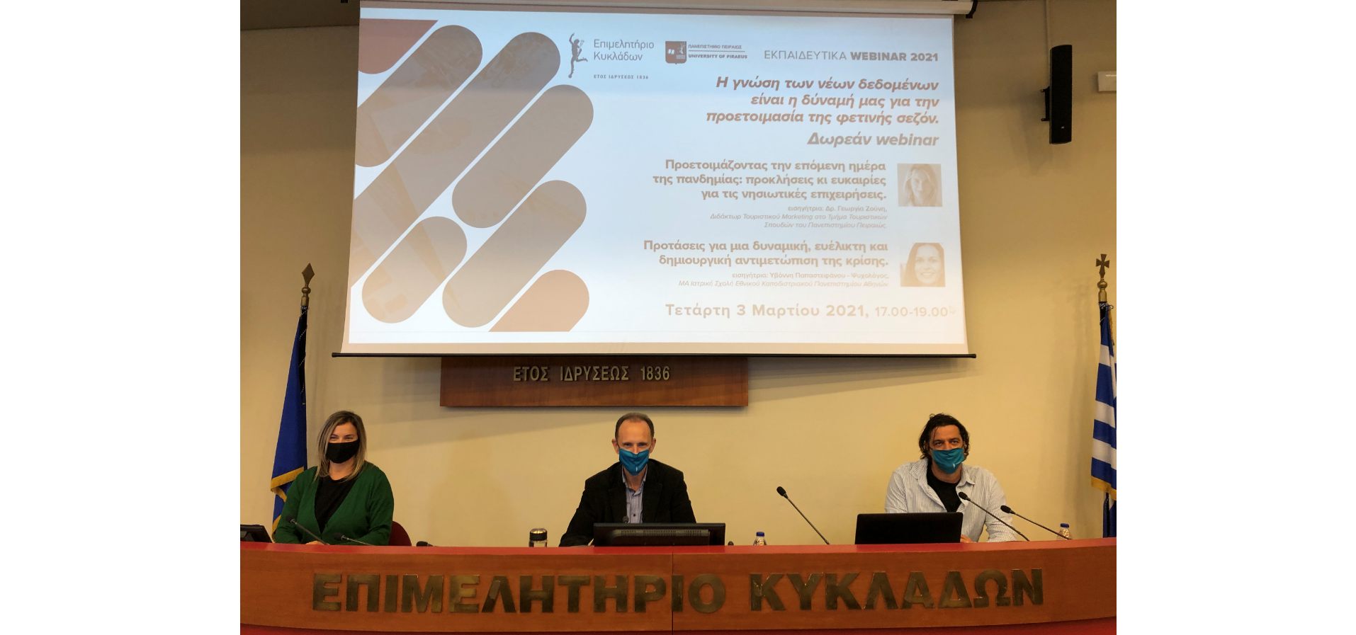 Η γνώση ο σύμμαχός μας δήλωσε ο Πρόεδρος του Επιμελητηρίου Κυκλάδων κ. Γιάννης Ρούσσος image