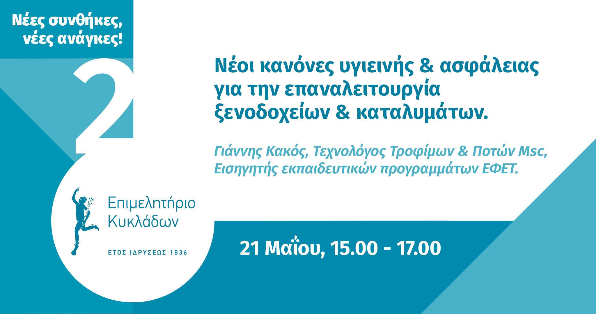 Webinar 2 image